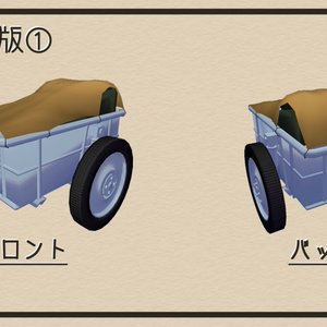 【MA対応・アドオン】VRChatアバター用ギミック　Kettenkrad ケッテンクラート用カート 缩略图 3