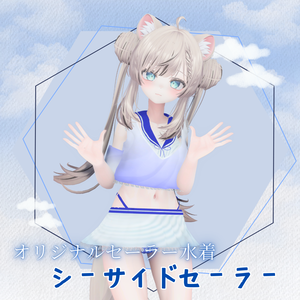 オリジナルセーラー水着【シーサイドセーラー】
