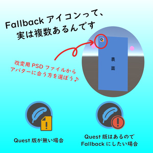 【無料】お手軽にオリジナルFallbackを！「Fallback Pannel」 缩略图 3