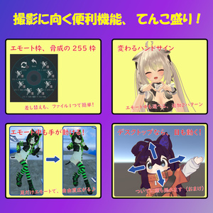 【えも～ず】手の動かせる、エモートギミック 缩略图 3