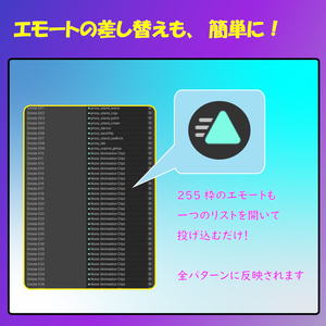 【えも～ず】手の動かせる、エモートギミック 缩略图 4