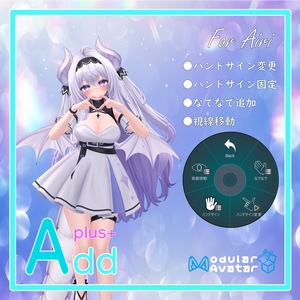 「AddPlus」for Airi
