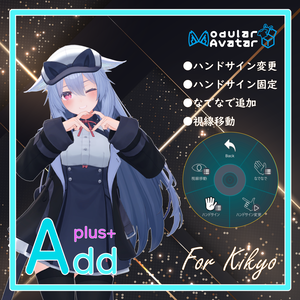 「AddPlus」for Kikyo