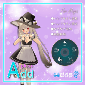 「AddPlus」for Maya