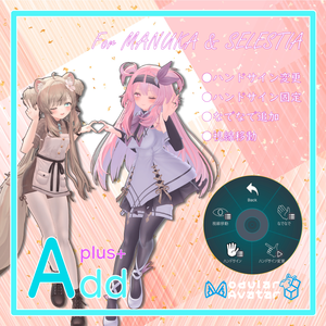 「AddPlus」for MANUKA & SELESTIA