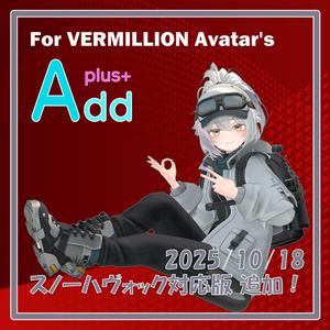 「AddPlus」for VERMILLION Avatars 缩略图 2