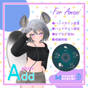 「AddPlus」 for Amani