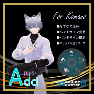 「AddPlus」for Komano