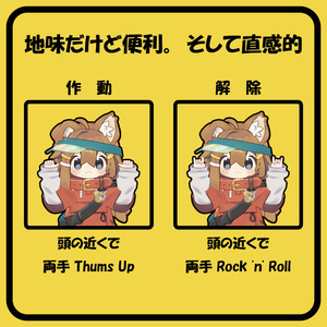 「どりすと！ -Drift Stopper-」アバター移動固定ギミック【Mobile対応】 缩略图 2
