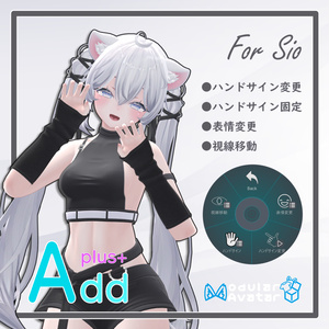 「AddPlus」for Sio