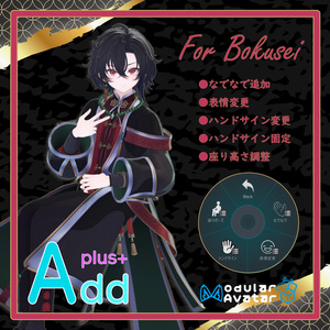 「AddPlus」for Bokusei