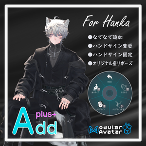 「AddPlus」for Hanka