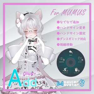 「AddPlus」for MUMUS