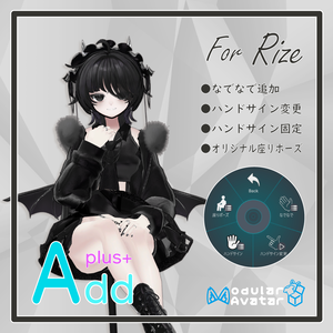 「AddPlus」for Rize