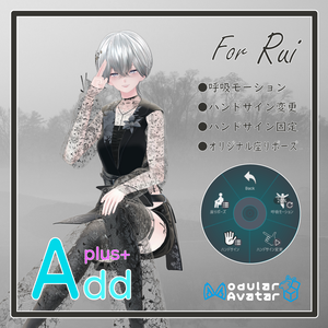 「AddPlus」for Rui