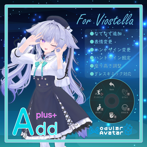 「AddPlus」for Viostella
