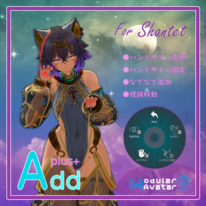 「AddPlus」for Shantet