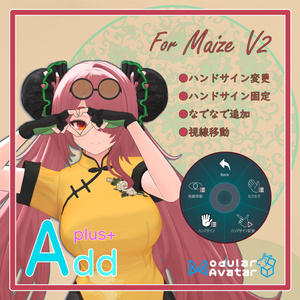「AddPlus」for Maize V2