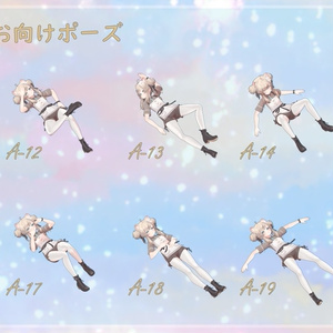 [ごろ寝 Style] 寝姿に特化した、ポーズ集 缩略图 3