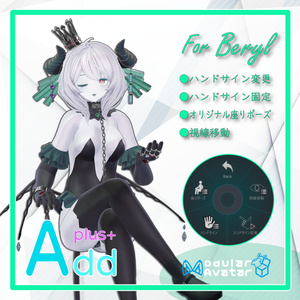 「AddPlus」for Beryl