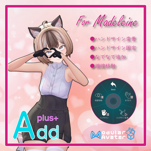 「AddPlus」for Madeleine