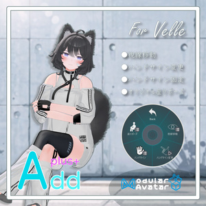 「AddPlus」for Velle