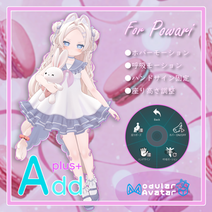 「AddPlus」for Powari