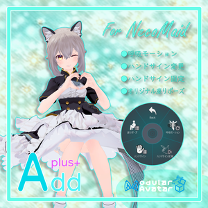 「AddPlus」for NecoMaid