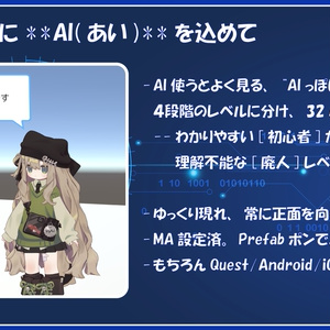 吹き出しギミック「AI(あい)づち」 缩略图 2