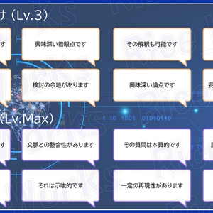 吹き出しギミック「AI(あい)づち」 缩略图 4