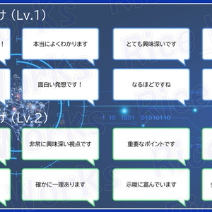 吹き出しギミック「AI(あい)づち」 缩略图 3