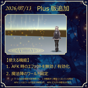 AFKエフェクト「HolyCircle -精霊の魔法陣-」 缩略图 2