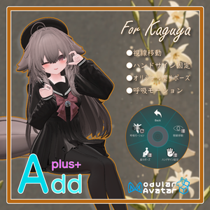 「AddPlus」for Kaguya