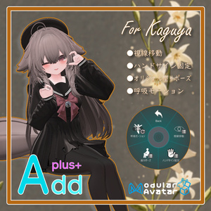 「AddPlus」for Kaguya