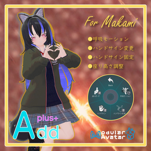 「AddPlus」for Makami