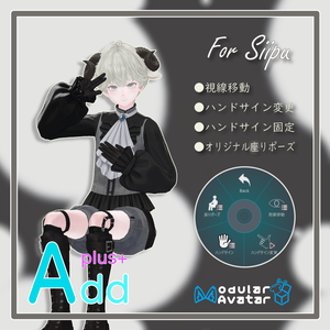 「AddPlus」for Siipu
