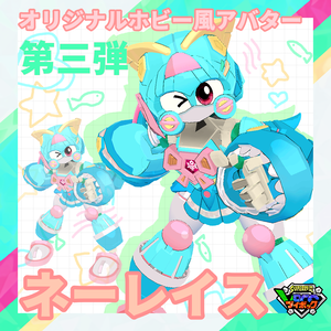 【VRChatオリジナルアバター】ネーレイス