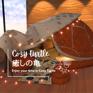 Cozy Turtle【ワールドアセット】
