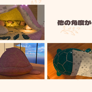 Cozy Turtle【ワールドアセット】 缩略图 5