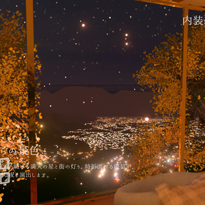 【販売ワールド】Autumn Midnight (部屋別販売あり) 缩略图 9