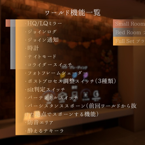 【販売ワールド】Autumn Midnight (部屋別販売あり) 缩略图 11