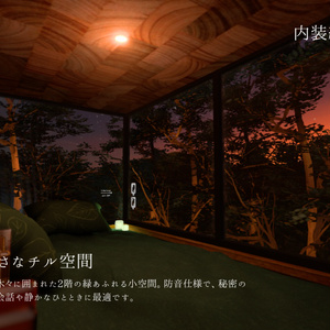 【販売ワールド】Autumn Midnight (部屋別販売あり) 缩略图 7