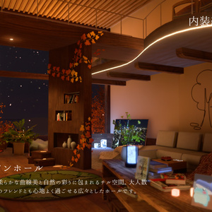 【販売ワールド】Autumn Midnight (部屋別販売あり) 缩略图 4