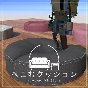 Squashing Cushion [World Asset]