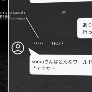 Text Chat System【ワールドギミック】 缩略图 4