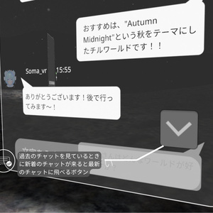 Text Chat System【ワールドギミック】 缩略图 3
