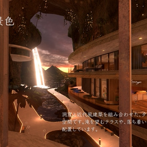 【販売ワールド】Twilight Grotto 缩略图 6