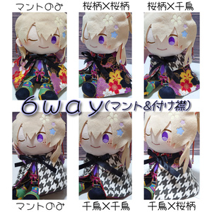 オーダーページ】着ぐるみ ぬいしょるだー - OBORODUKI - BOOTH