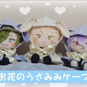 ❗プロフ必読❗限定デザインオーダーページ ぬい服着ぐるみ11〜12㎝ぬい服 ❗プロフ必読❗様専用限定デザインオーダーページ ぬい服着ぐるみ11