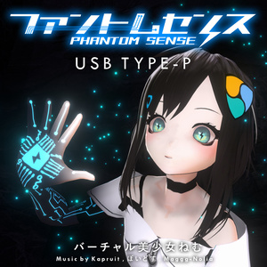 ファントムセンス USB TYPE-P / バーチャル美少女ねむ (音楽フルアルバム)